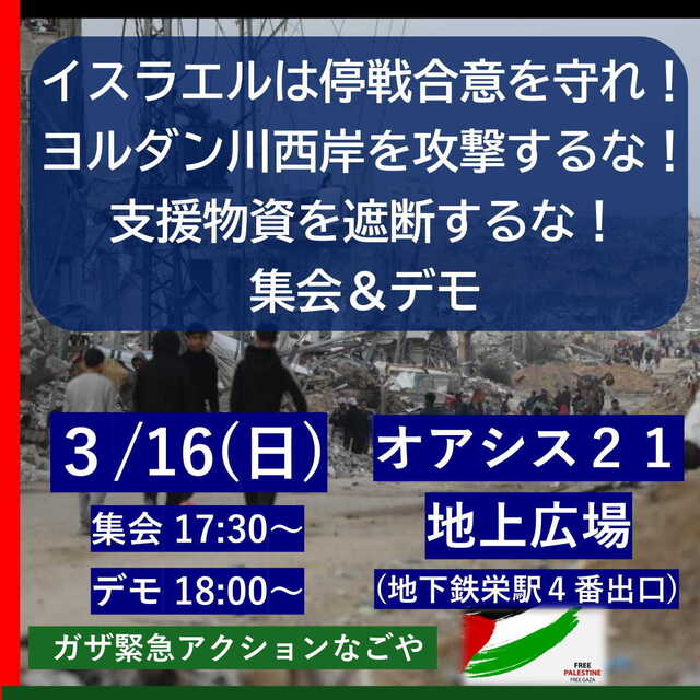 3月集会デモ-1.jpg